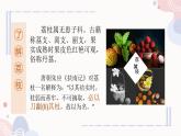 中職語文高教版（中職）基礎(chǔ)模塊 下冊(cè)第二單元 閱讀與欣賞六 南州六月荔枝丹 課件