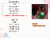 中職語文高教版（中職）基礎(chǔ)模塊 下冊(cè)第二單元 閱讀與欣賞六 南州六月荔枝丹 課件