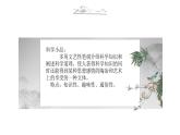 中職語文高教版（中職）基礎(chǔ)模塊 下冊(cè)第二單元 閱讀與欣賞六 南州六月荔枝丹 課件