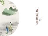 中職語文高教版（中職）基礎(chǔ)模塊 下冊(cè)第二單元 閱讀與欣賞六 南州六月荔枝丹 課件