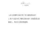 中職語文高教版（中職）基礎(chǔ)模塊 下冊(cè)第二單元 閱讀與欣賞六 南州六月荔枝丹 課件