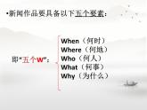 中職語文高教版（中職）基礎模塊 下冊第二單元 閱讀與欣賞七 飛向太空的航程 課件