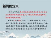 中職語文高教版（中職）基礎模塊 下冊第二單元 閱讀與欣賞七 飛向太空的航程 課件