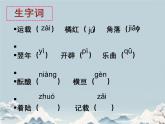 中職語文高教版（中職）基礎模塊 下冊第二單元 閱讀與欣賞七 飛向太空的航程 課件