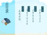 中職語文高教版（中職）基礎(chǔ)模塊 下冊第二單元 表達與交流 寫作應(yīng)用文 啟事 課件
