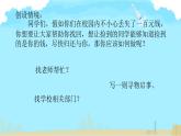中職語文高教版（中職）基礎(chǔ)模塊 下冊第二單元 表達與交流 寫作應(yīng)用文 啟事 課件