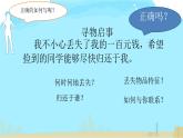 中職語文高教版（中職）基礎(chǔ)模塊 下冊第二單元 表達與交流 寫作應(yīng)用文 啟事 課件
