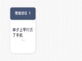 中職語文高教版（中職）基礎(chǔ)模塊 下冊 第二單元 表達與交流 寫作應(yīng)用文 啟事 課件