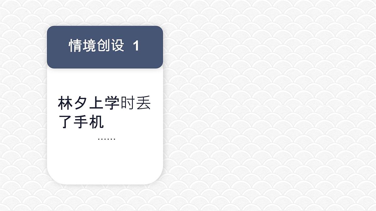中职语文高教版（中职）基础模块 下册 第二单元 表达与交流 写作应用文 启事 课件第1页