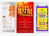 中職語文高教版（中職）基礎(chǔ)模塊 下冊 第二單元 表達與交流 寫作應(yīng)用文 啟事 課件