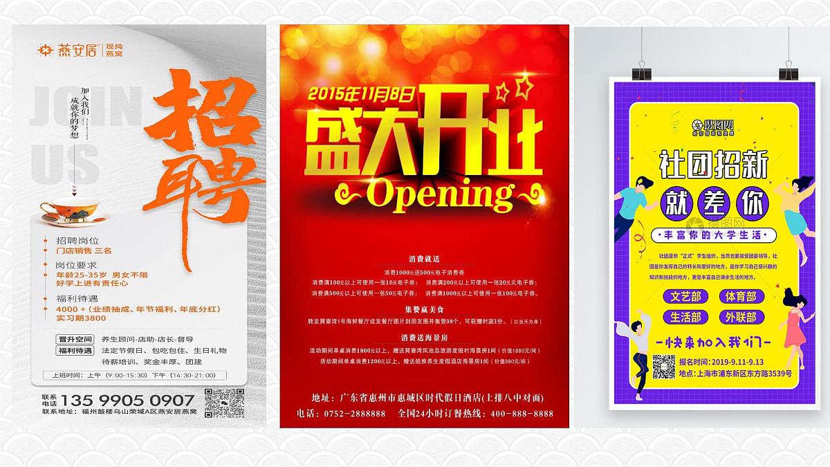 中职语文高教版（中职）基础模块 下册 第二单元 表达与交流 写作应用文 启事 课件第4页