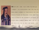 中職語(yǔ)文高教版（中職）基礎(chǔ)模塊 下冊(cè) 第二單元 課外古代詩(shī)詞誦讀短歌行 課件