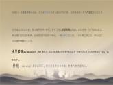中職語(yǔ)文高教版（中職）基礎(chǔ)模塊 下冊(cè) 第二單元 課外古代詩(shī)詞誦讀短歌行 課件
