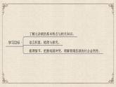 中職語文高教版（中職）基礎模塊 下冊 第三單元 閱讀與欣賞十一 竇娥冤（共2課時） 課件