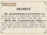中職語文高教版（中職）基礎模塊 下冊 第三單元 閱讀與欣賞十一 竇娥冤（共2課時） 課件