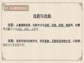 中職語文高教版（中職）基礎模塊 下冊 第三單元 閱讀與欣賞十一 竇娥冤（共2課時） 課件