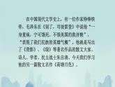 中職 語文高教版（中職）基礎模塊 下冊 第四單元 閱讀與欣賞十三 荷塘月色 課件