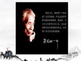 十五 畫里陰晴 課件
