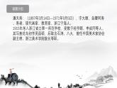 十五 畫里陰晴 課件