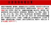 十六 洛陽(yáng)詩(shī)韻 課件