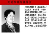 十六 洛陽(yáng)詩(shī)韻 課件