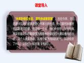 中職語(yǔ)文高教版（中職）基礎(chǔ)模塊 下冊(cè) 第四單元 課外古詩(shī)詞誦讀 書(shū)憤 課件