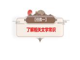 中職語(yǔ)文高教版（中職）基礎(chǔ)模塊 下冊(cè) 第四單元 課外古詩(shī)詞誦讀 書(shū)憤 課件