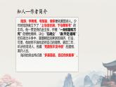 中職語(yǔ)文高教版（中職）基礎(chǔ)模塊 下冊(cè) 第四單元 課外古詩(shī)詞誦讀 書(shū)憤 課件