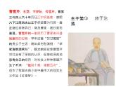 中職語文高教版（中職）基礎(chǔ)模塊 下冊 第五單元 閱讀與欣賞十八 林黛玉進(jìn)賈府 課件