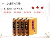 中職語文高教版（中職）基礎(chǔ)模塊 下冊 第五單元 閱讀與欣賞十八 林黛玉進(jìn)賈府 課件