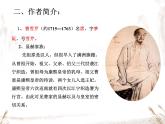 中職語文高教版（中職）基礎(chǔ)模塊 下冊 第五單元 閱讀與欣賞十八 林黛玉進(jìn)賈府 課件