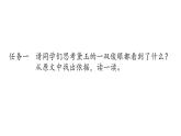 中職語文高教版（中職）基礎(chǔ)模塊 下冊 第五單元 閱讀與欣賞十八 林黛玉進(jìn)賈府 課件