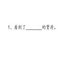中職語文高教版（中職）基礎(chǔ)模塊 下冊 第五單元 閱讀與欣賞十八 林黛玉進(jìn)賈府 課件