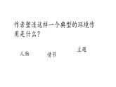 中職語文高教版（中職）基礎(chǔ)模塊 下冊 第五單元 閱讀與欣賞十八 林黛玉進(jìn)賈府 課件