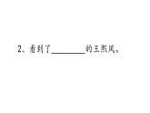 中職語文高教版（中職）基礎(chǔ)模塊 下冊 第五單元 閱讀與欣賞十八 林黛玉進(jìn)賈府 課件
