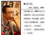 中職語(yǔ)文高教版（中職）基礎(chǔ)模塊 下冊(cè) 第五單元 閱讀與欣賞十九 士兵突擊（節(jié)選） 課件