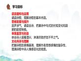 中職語文高教版（中職）基礎(chǔ)模塊 下冊 第六單元 閱讀與欣賞二十一 唐詩二首（將進(jìn)酒） 課件