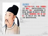 中職語文高教版（中職）基礎(chǔ)模塊 下冊 第六單元 閱讀與欣賞二十一 唐詩二首（將進(jìn)酒） 課件