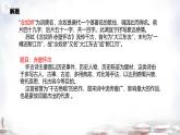中職語文高教版（中職）基礎(chǔ)模塊 下冊 第六單元 閱讀與欣賞二十二 宋詞二首（念奴嬌·赤壁懷古） 課件