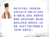 中職語文高教版（中職）基礎(chǔ)模塊 下冊 第六單元 閱讀與欣賞二十二 宋詞二首（念奴嬌·赤壁懷古） 課件