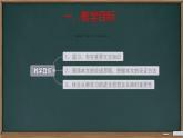 中職語文高教版（中職）基礎(chǔ)模塊 下冊(cè) 第六單元 閱讀與欣賞二十三 師說 課件