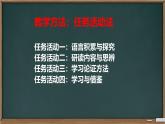 中職語文高教版（中職）基礎(chǔ)模塊 下冊(cè) 第六單元 閱讀與欣賞二十三 師說 課件