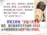 中職語文高教版（中職）基礎(chǔ)模塊 下冊(cè) 第六單元 閱讀與欣賞二十三 師說 課件