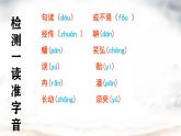 中職語文高教版（中職）基礎(chǔ)模塊 下冊(cè) 第六單元 閱讀與欣賞二十三 師說 課件
