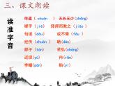 中職語文高教版（中職）基礎(chǔ)模塊 下冊(cè) 第六單元 閱讀與欣賞二十三 師說 課件