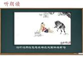 中職語文高教版（中職）基礎(chǔ)模塊 下冊(cè) 第六單元 閱讀與欣賞二十三 師說 課件