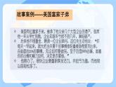 中職語(yǔ)文高教版（中職）基礎(chǔ)模塊 下冊(cè)第六單元 表達(dá)與交流 寫作應(yīng)用文 計(jì)劃 課件