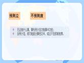 中職語(yǔ)文高教版（中職）基礎(chǔ)模塊 下冊(cè)第六單元 表達(dá)與交流 寫作應(yīng)用文 計(jì)劃 課件