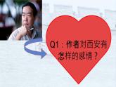 中職語(yǔ)文高教版（中職）拓展模塊 第一單元 閱讀與欣賞四 西安這座城 課件