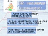 中職語(yǔ)文高教版（中職）拓展模塊 第一單元 閱讀與欣賞四 西安這座城 課件